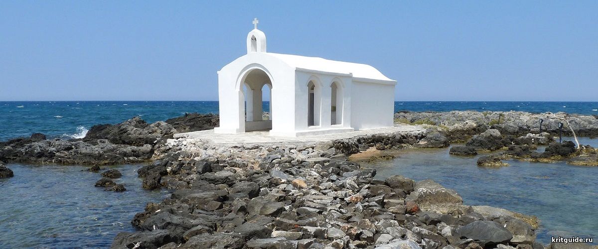 Церковь Святого Николая на Крите